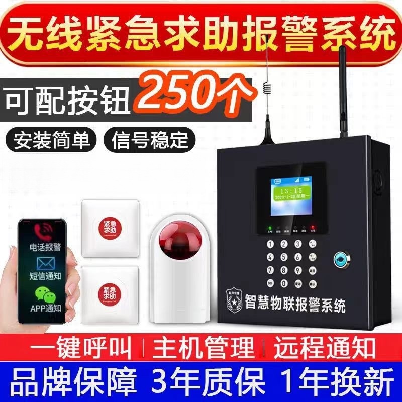 Home Bathroom Called - Système d'appel d'urgence sans fil pour