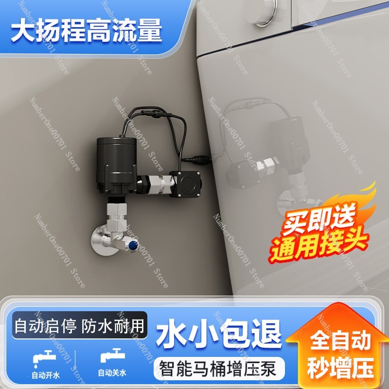 Pompe de surpression intellige - Home Bathroom Pressure Pump avis et prix