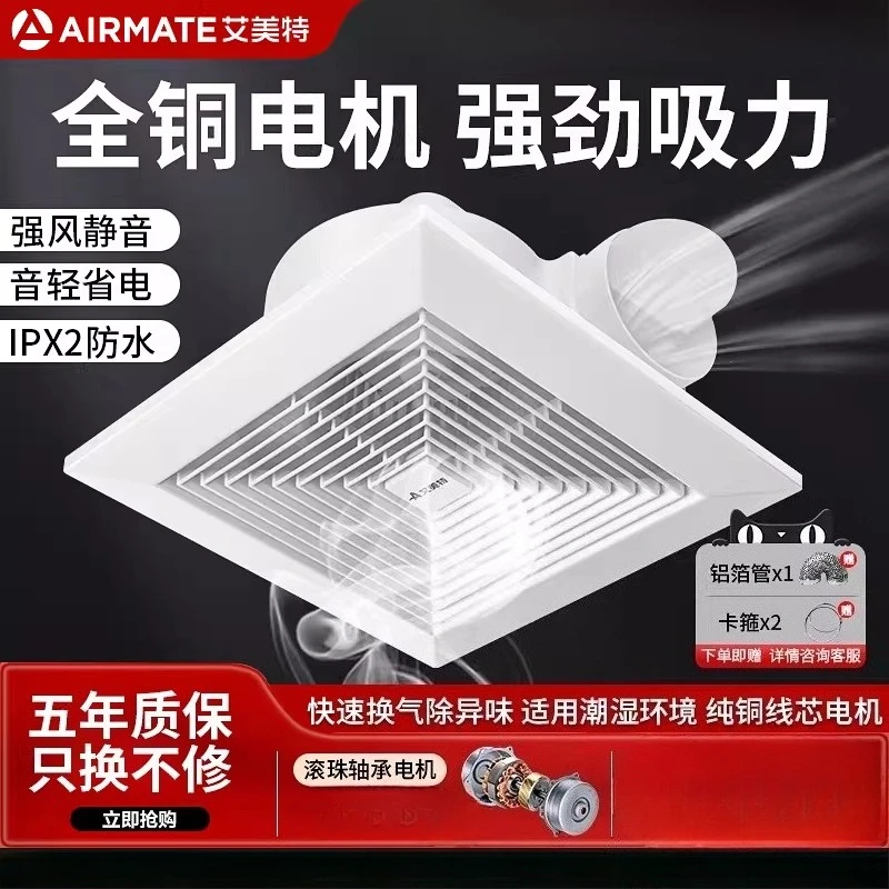Ventilateur d'extraction silen - Home Bathroom Fan avis et prix