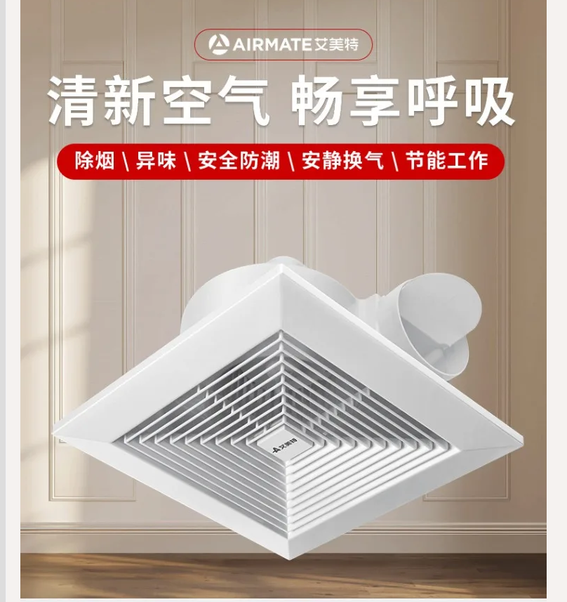 Ventilateur d'extraction silen - Home Bathroom Fan avis et prix
